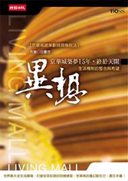 主席的話